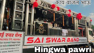 saiswarband song Hingwa Pawri Ma Rohan Rathod 📞9094878747 [upl. by Aicad]