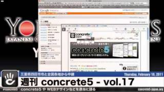 SEO対策 基礎編  週刊 concrete5 Vol17 [upl. by Kelda]