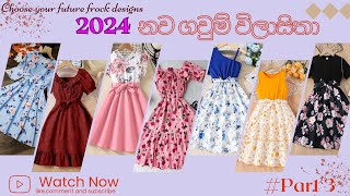 New Trendy frock designs 👗 ලස්සනට අදින්න ගවුම් විලාසිතා Part 3 trending 2024 frockdesign [upl. by Leahcimauhsoj]