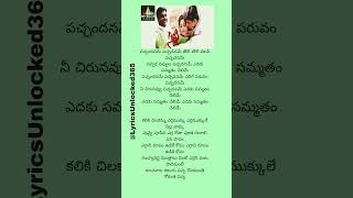 Pachandaname song lyrics  sakhi whatsappstatus love telugumusicalworld ytshorts [upl. by Meurer822]