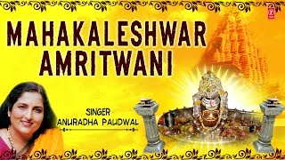 Mahakaleshwar Amritwani By Anuradha Paudwal I Full Audio Songs Juke Box [upl. by Beattie308]