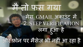 HOW TO USE BACKUP CODE TO SIGN IN GMAIL ACCOUNT [upl. by Glynn]