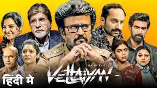 Vettaiyan Full Movie Hindi Dubbed  Rajinikanth Amitabh Bachchan Fahadh Faasil  HD Facts amp Review [upl. by Guerra846]