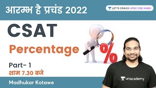 L3 Percentage Part1  CSAT for UPSC 2022  आरम्भ है प्रचंड 2022  UPSC CSE  Madhukar Kotawe [upl. by Silda]