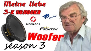 3 сезон 3х полоска на Monacor 10quot TangBand Fountek [upl. by Chong]