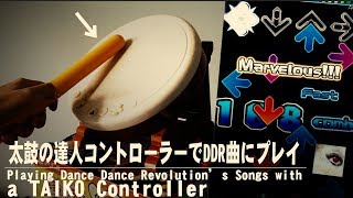 太鼓の達人コントローラーでDDR曲にプレイ [upl. by Eidnarb]