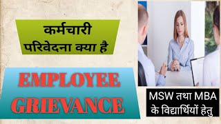 Employee Grievance employees grievance [upl. by Ihcalam]