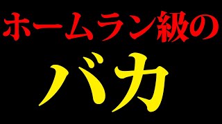 斎藤騒動の今がとんでもない事になっている件 [upl. by Denny]