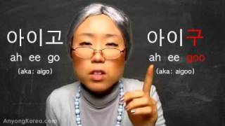 Whats AIGOO How to say OMG in Korean KWOW 3 [upl. by Cappello]