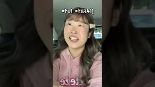 아저씨 제가 똥사는거 보셨어요💩 장삐쭈 김다윤 [upl. by Masha]