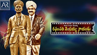 Raghupathi Venkaiah Naidu Telugu Movie Official Trailer  Naresh Vahini Tanikella Bharani [upl. by Lail]