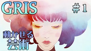 1 声優 花江夏樹と斉藤壮馬の【GRIS】実況プレイ [upl. by Eelac]