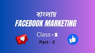 Understanding Meta Facebook Business Manager – Add User to manage Assets Part 2 [upl. by Aivekahs378]