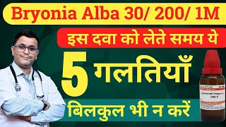 Bryonia Alba Homeopathic Medicine Bryonia alba 30 Bryonia alba 200 Brynoia 30 uses in Hindi [upl. by Nuawd]