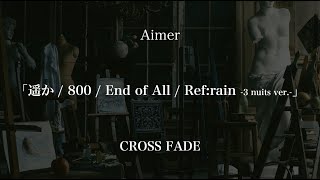 Aimer EP「遥か  800  End of All  Refrain 3 nuits ver」CROSS FADE [upl. by Sileray280]