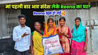 मां पहली बार आए संदेश लेके Reena का घर  Reena खुस हो गई 🥰 lovemarriage Sintu Reena Official [upl. by Alleciram]