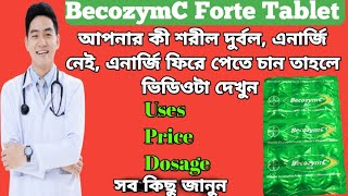 BecozymC Forte Tablet full review in bangla uses price dosage [upl. by Harlie]