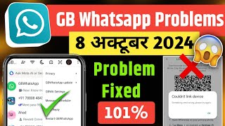 Gb Whatsapp problems  gb whatsapp number not verify problems  gb whatsapp link a device problem [upl. by Farhi394]