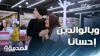 وبالوالدين إحسانا  أقوى مشاهد الدفاع عن الأم في الصدمة 4 [upl. by Shiri10]