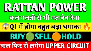 Rattan India Power Share Latest News  Rattan India Power Share Latest News Today [upl. by Haikan]