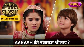 Aakash Ki Najayaz Aulaad  FULL EPISODE 283  Dhartiputra Nandini [upl. by Jaquelyn]