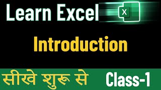 Excel tutorial for Beginners  Excel Basic Tutorial in Hindi  MS Excel Introduction Class1 [upl. by Noicpecnoc133]