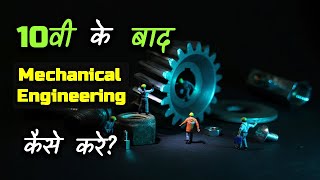 How to Do Mechanical Engineering After 10th – Hindi – Quick Support [upl. by Aynekat]