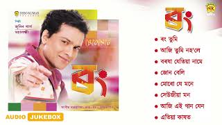 Rong  Full Album Songs  Audio Jukebox  Zubeen Garg  Assamese Song [upl. by Nosrej]