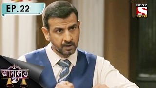 Adaalat 2  আদালত2 Bengali  Ep 22  Bhayankar Saap [upl. by Ima]