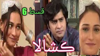 Kashala Sindhi drama epi 6 ll Nayab tv ll 2021 ll [upl. by Barram]