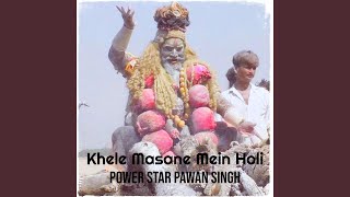 Khele Masane Mein Holi [upl. by Jodi]