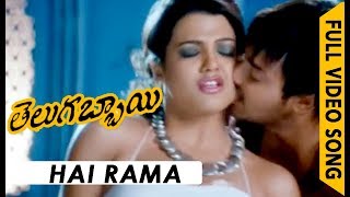 Telugabbai Telugu full Movie Song  Hai Rama Video Songs  Tanish  Ramya Nambeesan [upl. by Assilev]