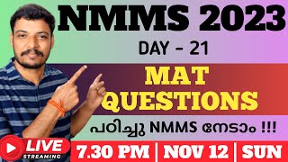 NMMS EXAM 2023  IMPORTANT  MAT QUESTIONS [upl. by Alguire858]