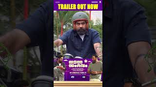 Nadanna Sambavam  Official Trailer  Biju Menon Suraj Venjaramoodu  Vishnu Narayan  Ankit Menon [upl. by Burgwell]