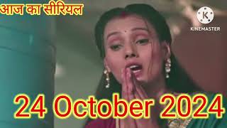 nath kirisna aar Gori ki kahani nathe Agni paricha 24 October 2024 gopi kiu hoaa Siriyl Band [upl. by Anoif111]