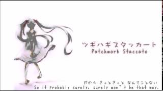 【松田っぽいよ Retake Heart】ツギハギスタッカート【UTAU カバー】 [upl. by Lapointe]