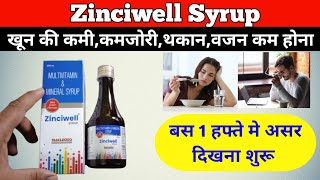 Zinciwell SyrupZinciwell Syrup uses in hindiMultivitamin amp Multimineral SyrupPharma with Vikram [upl. by Stewart]