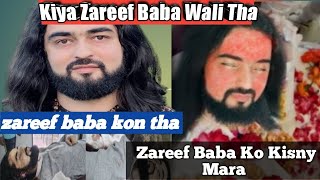 Zarif baba ki hakikat  Zarif chishti death  Zarif Baba kon tha  Zarif Baba Exposed  Zarif baba [upl. by Naejamron]