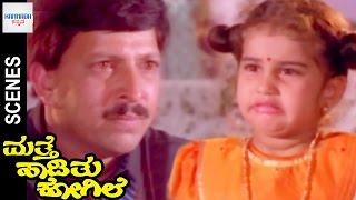 Vishnuvardhan Compels Baby Shamili To Go With Anantnag  Mathe Haadithu Kogile Kannada Movie Scenes [upl. by Latona]