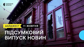 Пожежа в ресторані відновлення драмтеатру коштом Британії та робота пекарні в окупації  111023 [upl. by Eednas169]