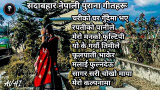 Old Evergreen Nepali songs collection 2024 part1 [upl. by Nibur]