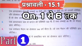 Bihar Board Class 7 Math Chapter 151  Bihar Board Class 7 Math Parsnawali 151  Part 1 [upl. by Lerrud]