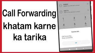 Call Forwarding Deactivation Code  Call Forwarding khatam karne ka tarika  Call Divert Stop Code [upl. by Abil]