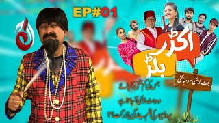 Akkar Bakkar  Episode 01  Comedy Drama  Aaj Entertainment [upl. by Esdras]