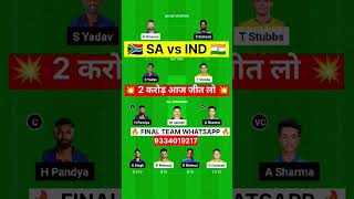 SA vs IND today dream11 prediction team  IND vs SA  South Africa vs India 1st T20I  dream11 [upl. by Radford634]