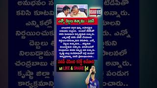 pavankalyan chandrababu janasena tdp trending quotes motivation facts entertainment shorts [upl. by Wrennie201]