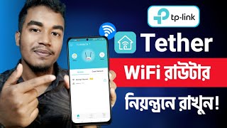 TP Link Tether App Setup Full Process  এক অ্যাপে সব ফিচার  How to Use TP Link Tether App [upl. by Sax377]