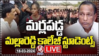 Malla Reddy Agriculture University Students Protest LIVE  V6 News [upl. by Beasley]