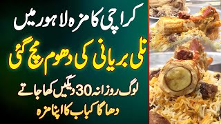 Lahore Mein Nalli Pur Biryani Ki Dhoom  Karachi Ka Maza Lahore Me  Daily 30 Daig Sale Ho Jati Hai [upl. by Elauqsap164]