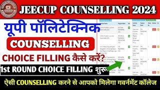 Up polytechnic counselling 2024  Up polytechnic counselling kaise kare 2024  Jeecup Choice Filling [upl. by Spiegleman176]